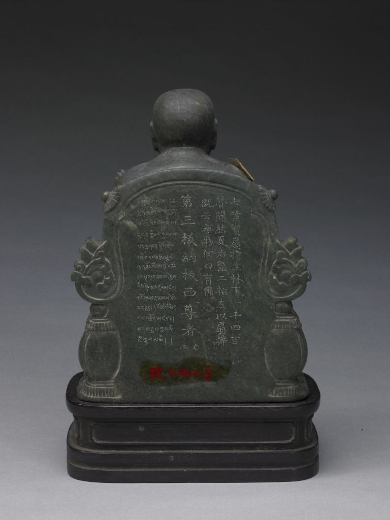 碧玉十八罗汉-拔纳拔西尊者之背面